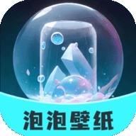 泡泡壁纸最新版本