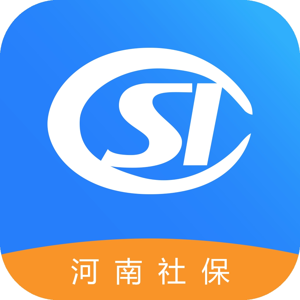 河南社保最新版本