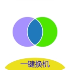 手机互传