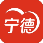 i宁德官方最新版