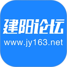 建阳论坛