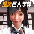 巨人学妹大脚
