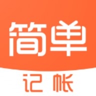 简单记账app老版本