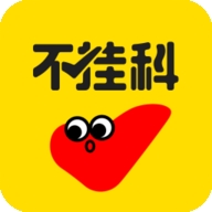 不挂科