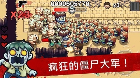 僵尸时代系列游戏大全