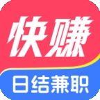 快赚兼职app最新版