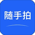 随手拍