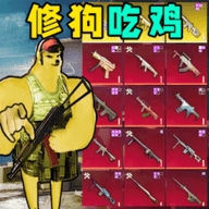 地铁仓库吃鸡游戏手机版