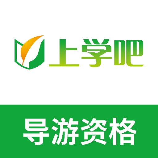 导游资格题库