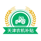 天津农机补贴2024最新版