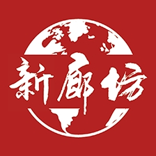 新廊坊客户端