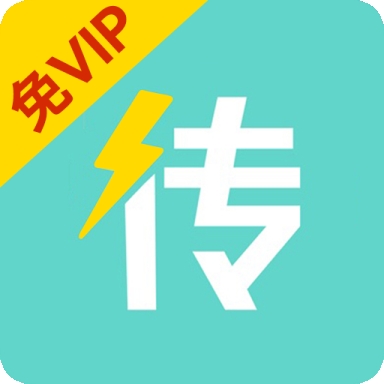 手机克隆迁移APP安卓版