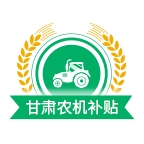 甘肃农机补贴2024最新版