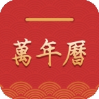 桔子万年历谷歌版
