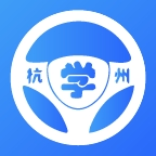 浙里学车软件
