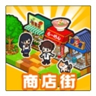 箱庭商店街游戏