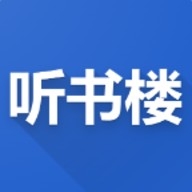 听书楼