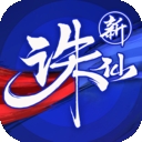 诛仙