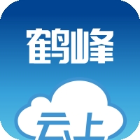 云上鹤峰手机客户端