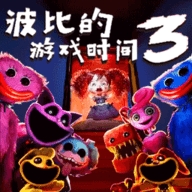 波比的游戏时间3