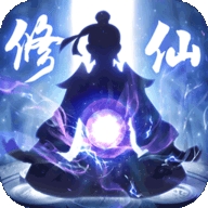 修仙外传