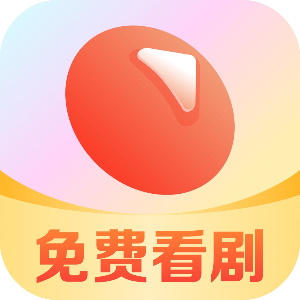 薏米短剧