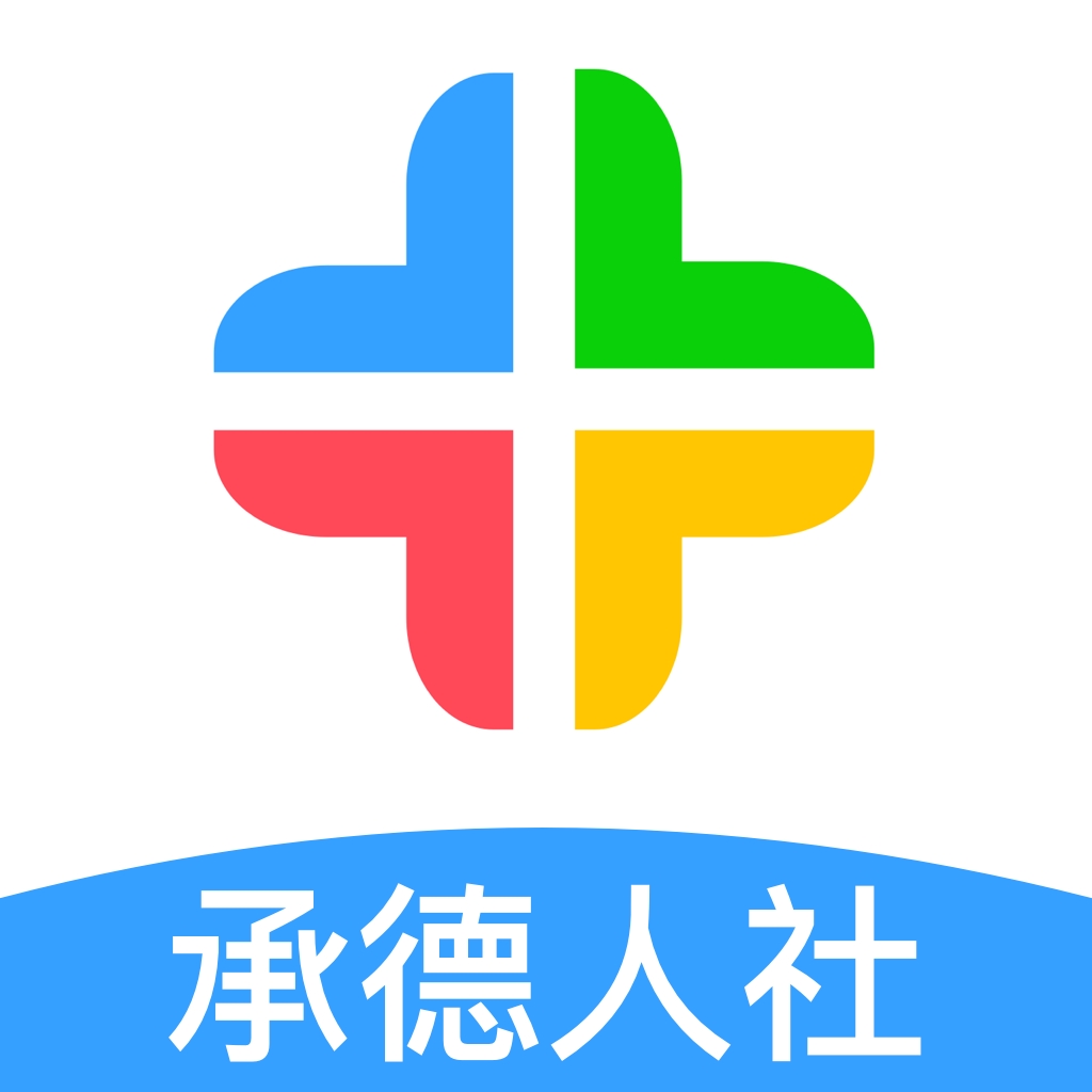 承德人社app最新版