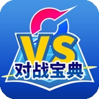 口袋对战宝典官方客户端