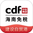 中免海南免税店app