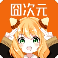 囧次元1.5.7.5无广告纯净版