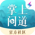 掌上问道app官方正版