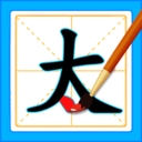 新字加一笔免费版