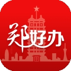 郑好办官方最新版
