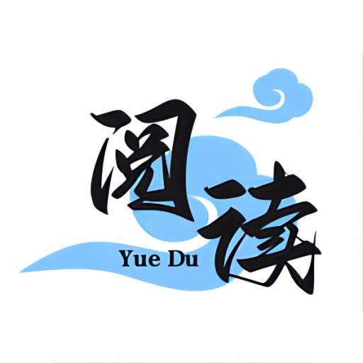 老子阅读