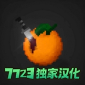 水果游乐场模组