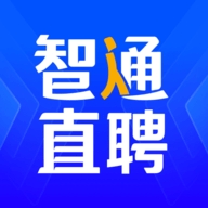 智通人才网