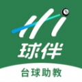 Hi球伴app