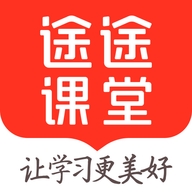 途途课堂