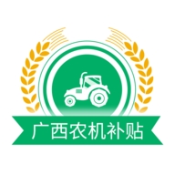 广西农机补贴