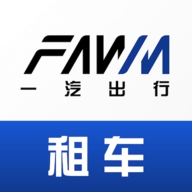 一汽租车客户端