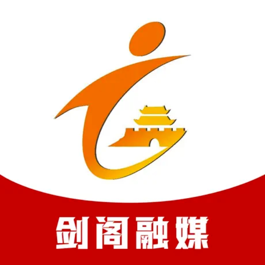 剑阁融媒2025最新版