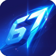 67手游app最新版