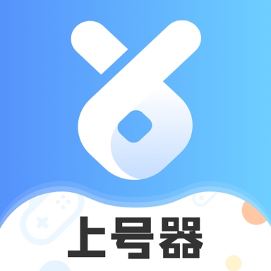 手游上号器官方版