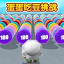 蛋蛋闯关酷跑官方版