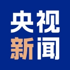 央视新闻手机客户端