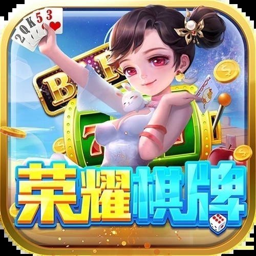 荣耀棋牌5979v2.5.11版本