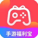 手游福利宝