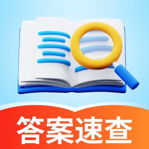 作业答案一点通app