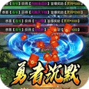 暗黑领主传奇