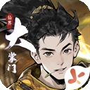 仙界大掌门